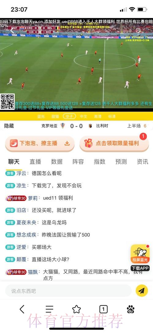 世界杯投注平台精选：全球赛事投注网站排行榜